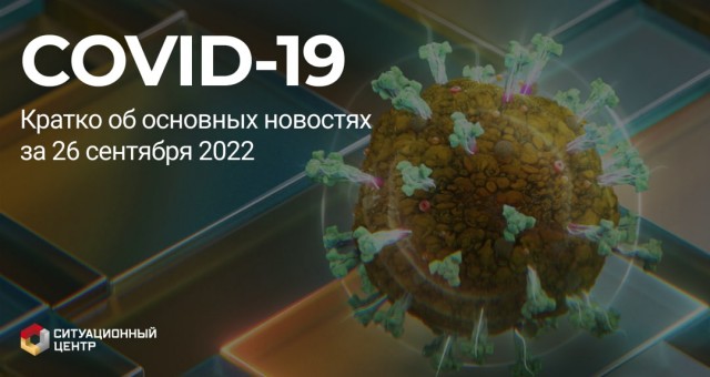 Пандемия съехавших крыш - разновидности болезни. Россия и мир. Часть 42.