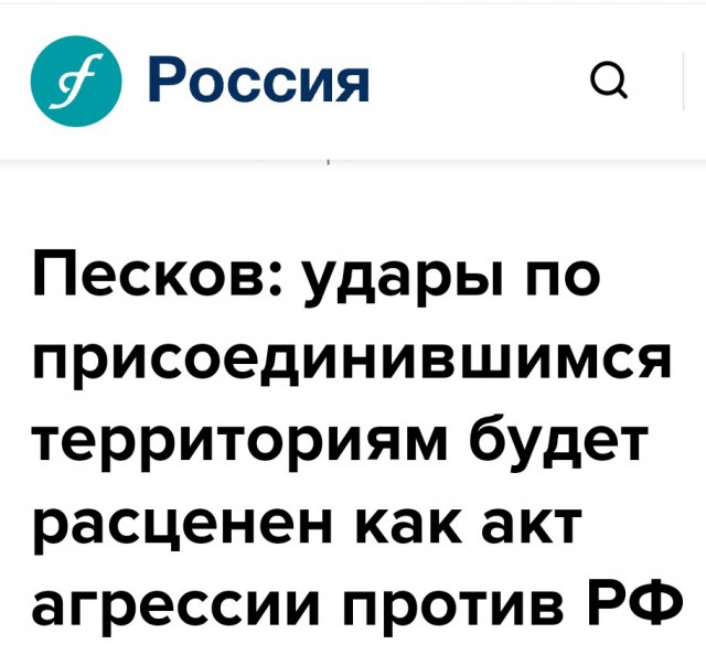 Заявления Дмитрия Пескова