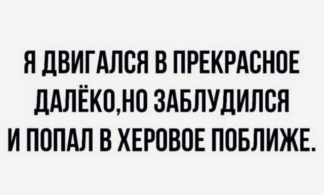 Картинки и мемы, всем хороших выходных