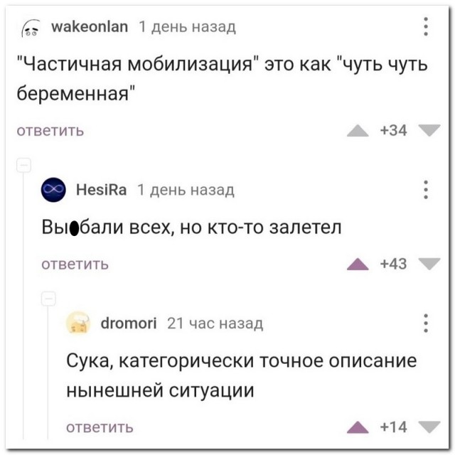 Забавные комментарии из социальных сетей (10.10.22)