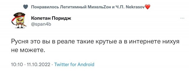 Поставили в тупик. Чем возразить?