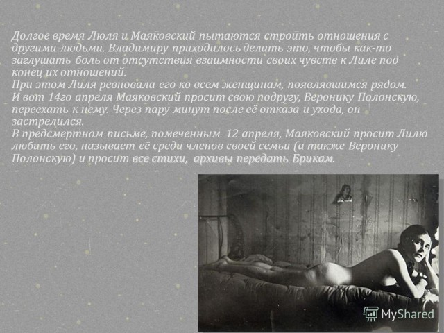 Лиля Юрьевна Брик