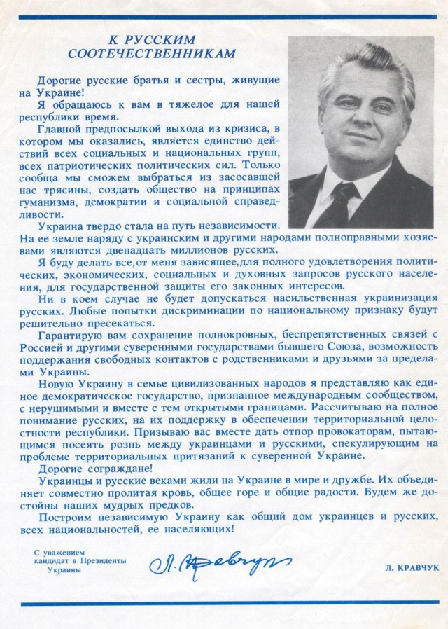 Сколько не вари, а в голове у многих русский язык родной!