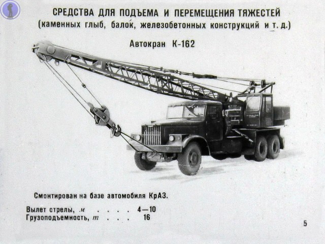 Это снова должен знать каждый: диафильм о спасательных работах в ядерном очаге поражения
