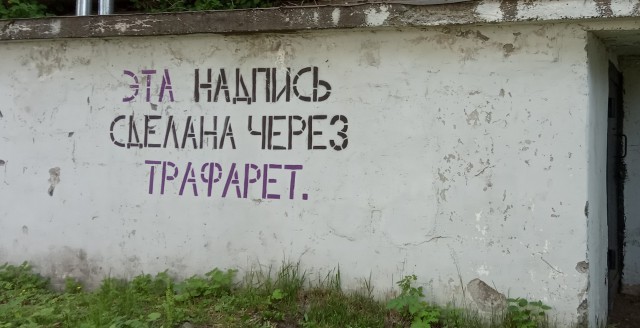 На заборе