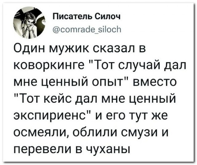 Забавные комментарии из социальных сетей 30.01.23
