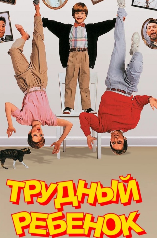 Ваш первый фильм на VHS, который купили?