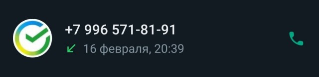 Очередной мошенник под видом МВД, нарвался не на того...