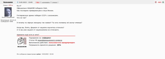 Как работает пропаганда