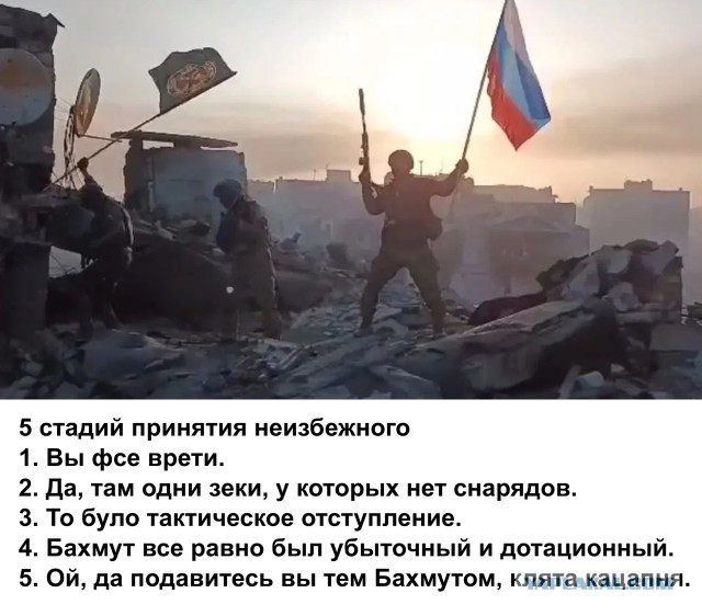 Пригожин заявил о полном взятии под контроль Бахмута (Артемовск)