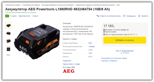 Продам Аккумуляторная ушм (болгарка) AEG bews18-230BL Пересыл
