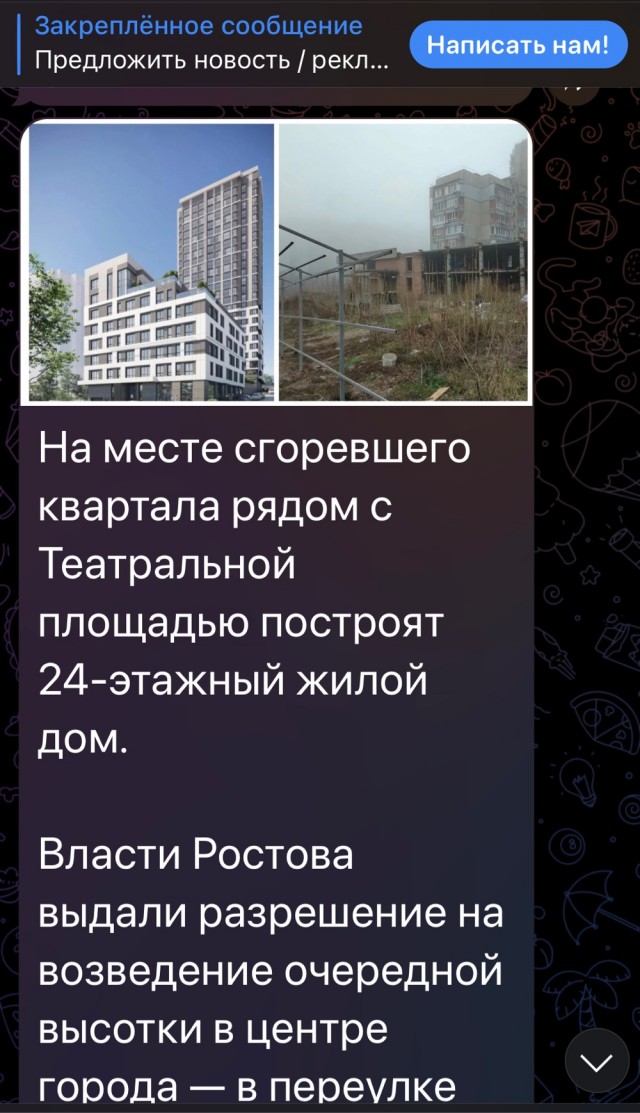 Защита зданий