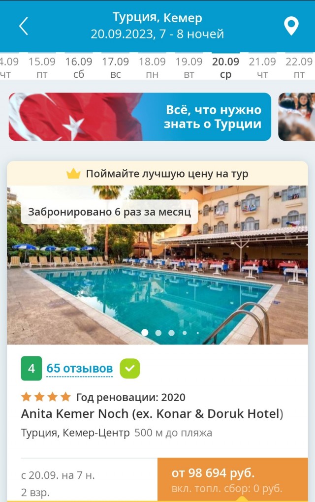 Цены на туры за границу «выходят за рамки» из-за курсов валют