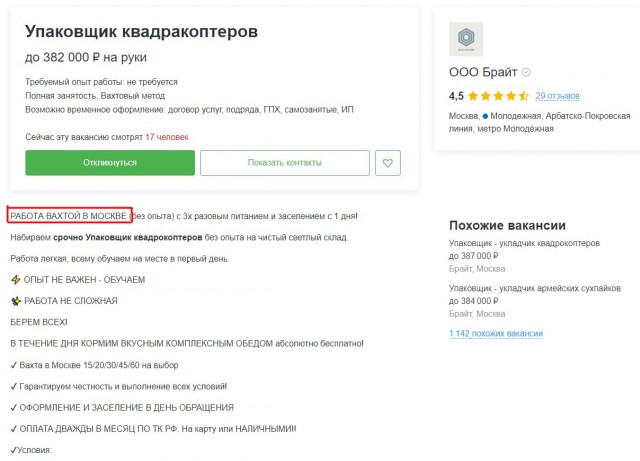 Нашлись конкуренты по уровню ЗП для айтишников