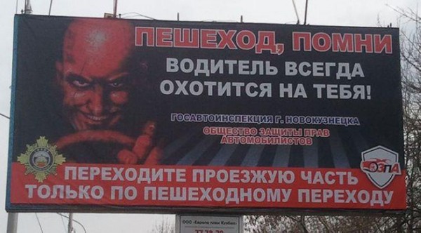 Новокузнецкие креативщики жгут напалмом.