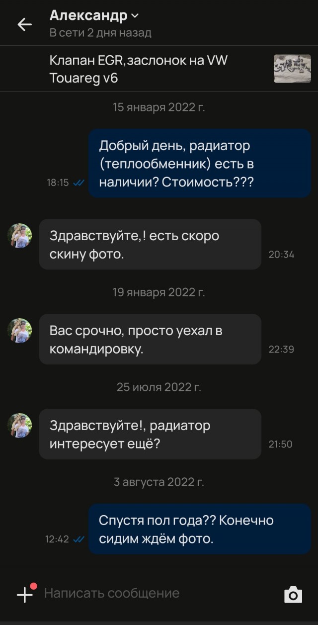 Проклятие авито