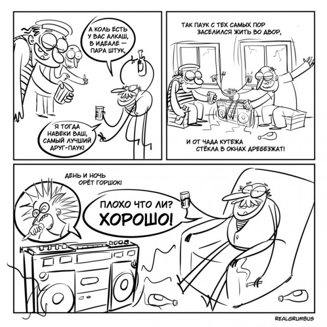 "Не любили комара"