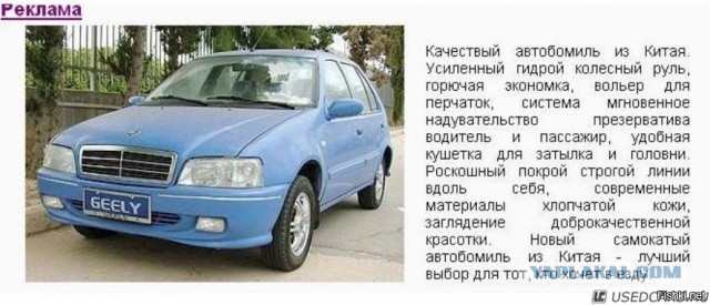Качество сборки Китайских автомобилей