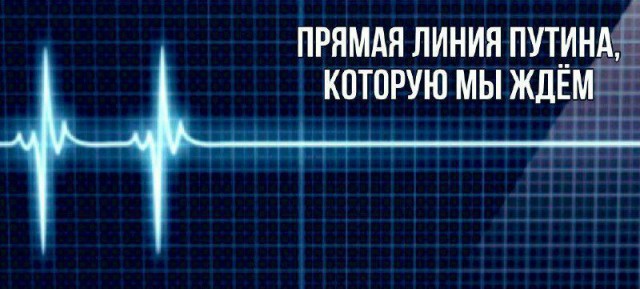 Прямая линия Владимира Путина 14 декабря 2023 года: онлайн-трансляция