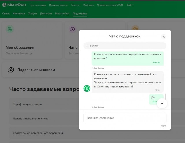 Пользователи Мегафона, проверьте свои тарифы