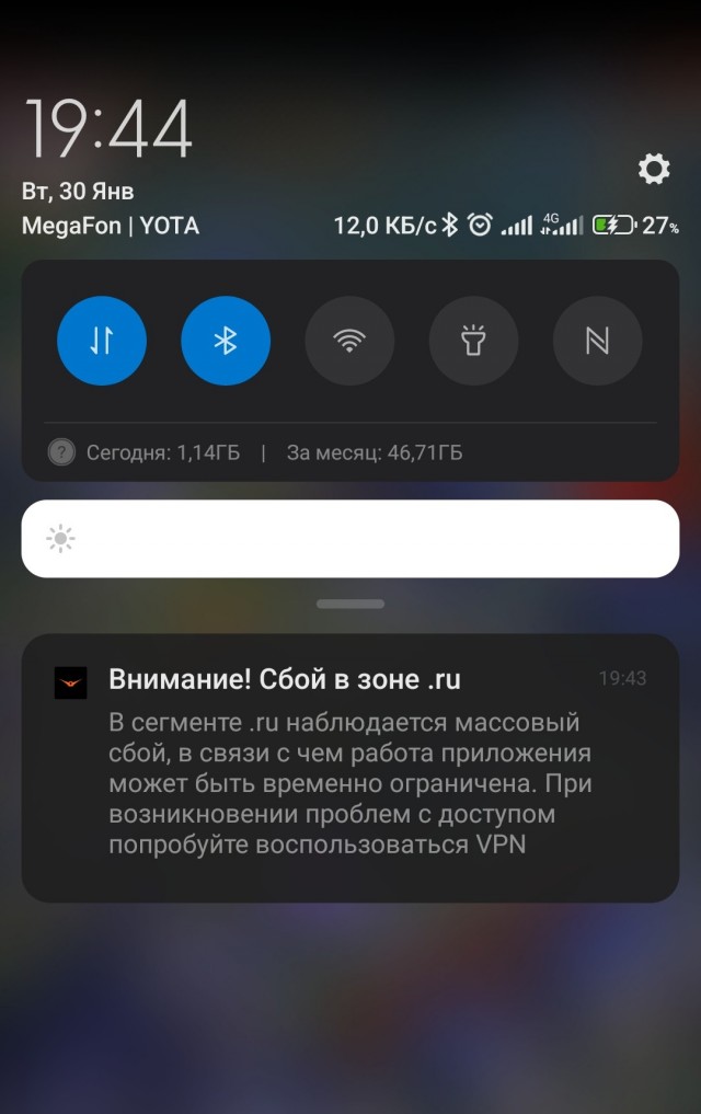 Сайты в рунете лежат. Сбой в DNSSEC