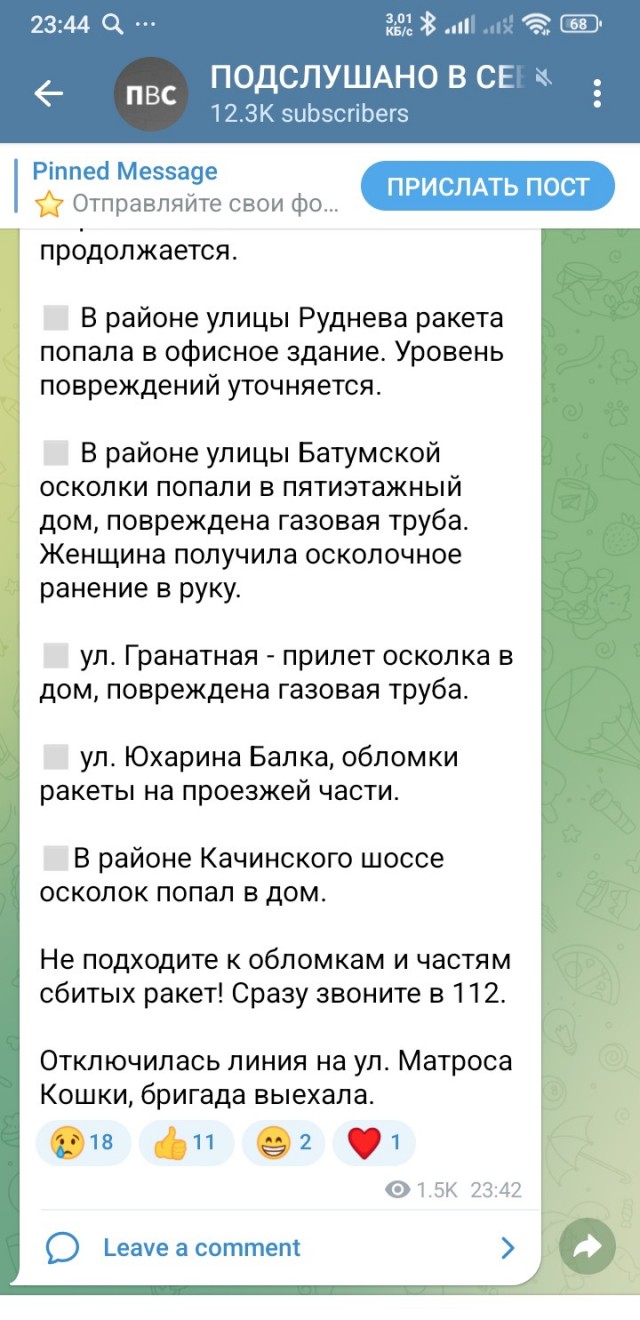 Масштабная ракетная атака на Крым