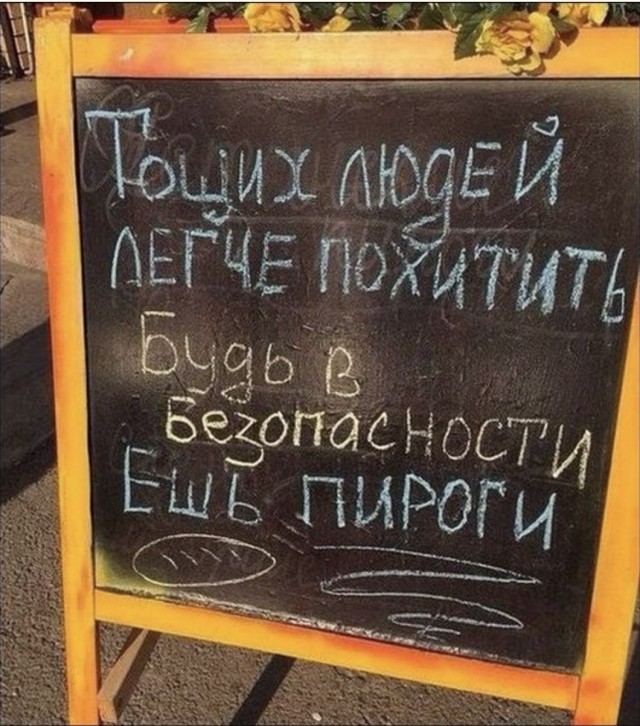 Отряд быстрой деградации