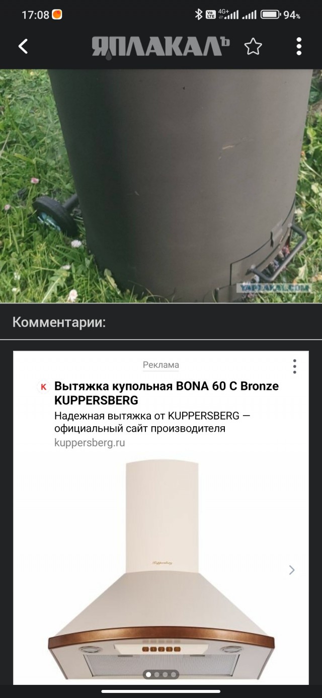Купил БДСМ