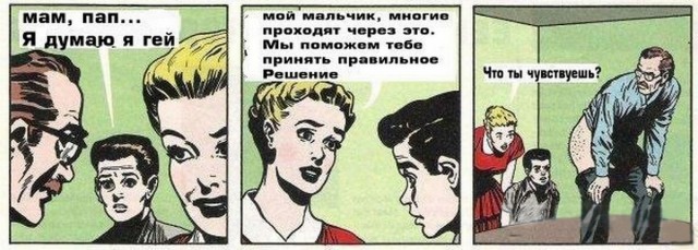 Исправление половой ориентации... у дочки.