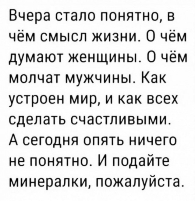 Немного забавных картинок от 11.09.2024