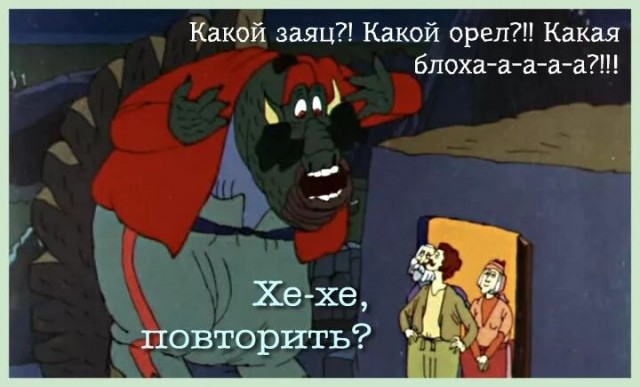 Помогите, жёны поругались!
