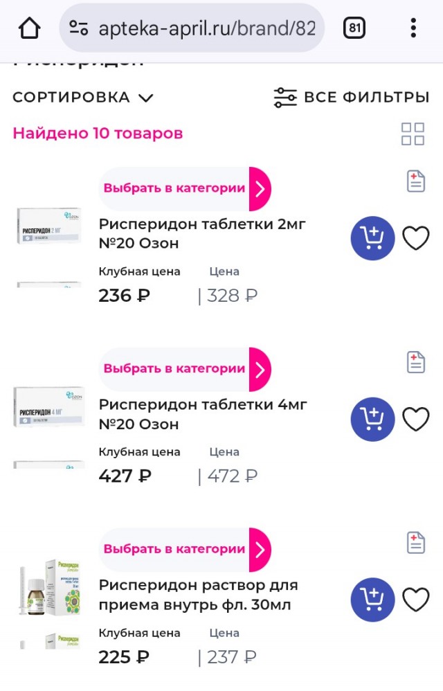 В Брянске нет препаратов от шизофрении