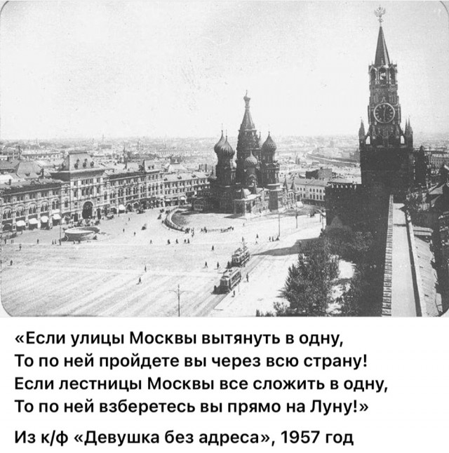 Москва и москвичи. Двадцатый век. 17.06.25