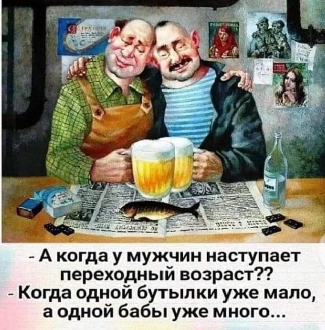 Пятничные бояны