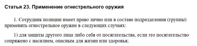 Нападение на ППС в Нефтеюганске