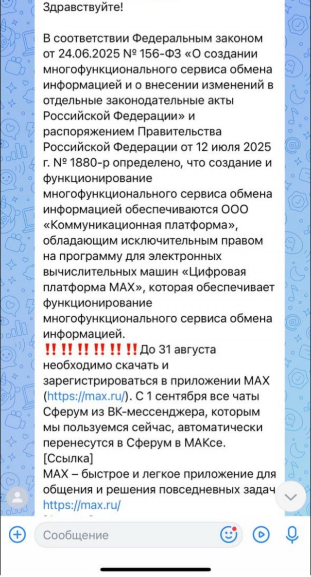 Добровольно-принудительное