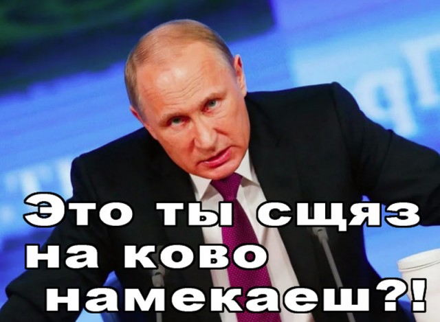 Трусонюхи возмутились празднованию победы над ними