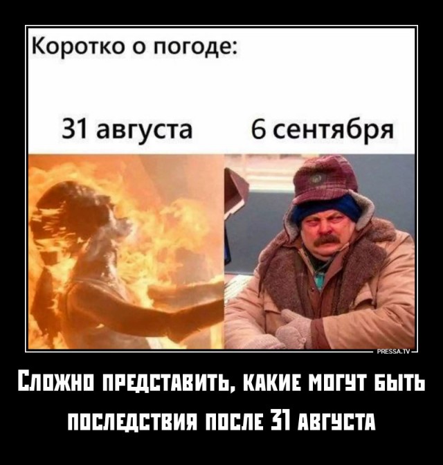 Демотиваторы, давно не было