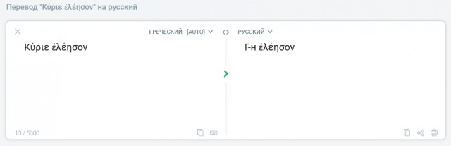 Немножко этимологии