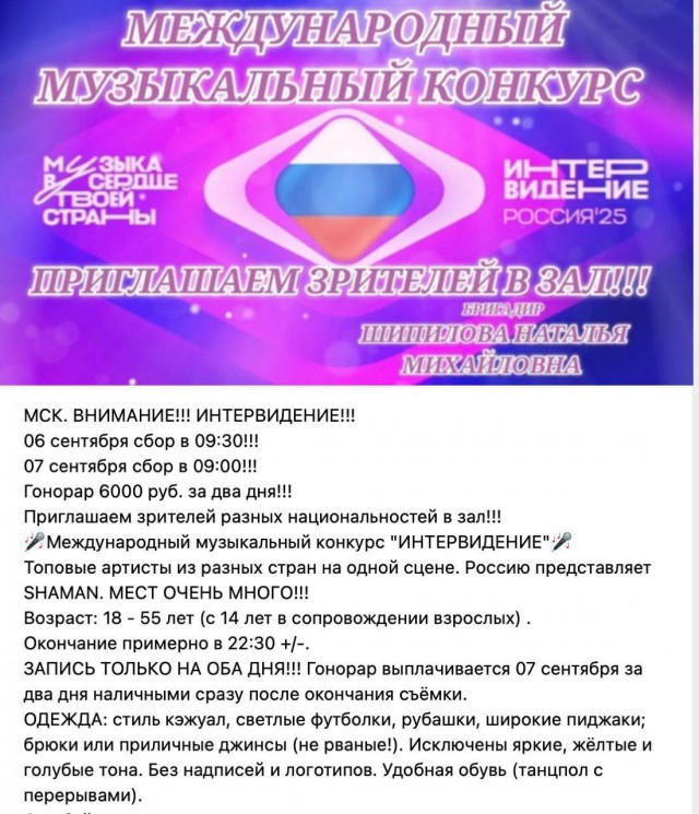 Интервидение, которое мы заслужили