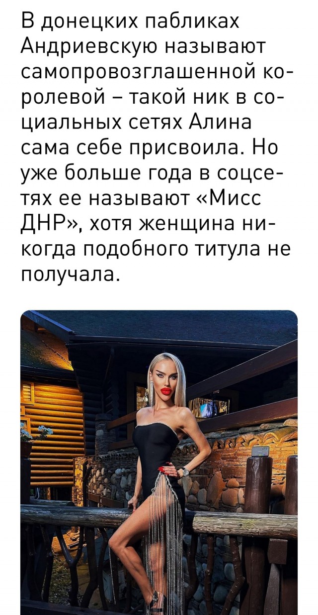 Мисс ДНР любит мотоциклы.