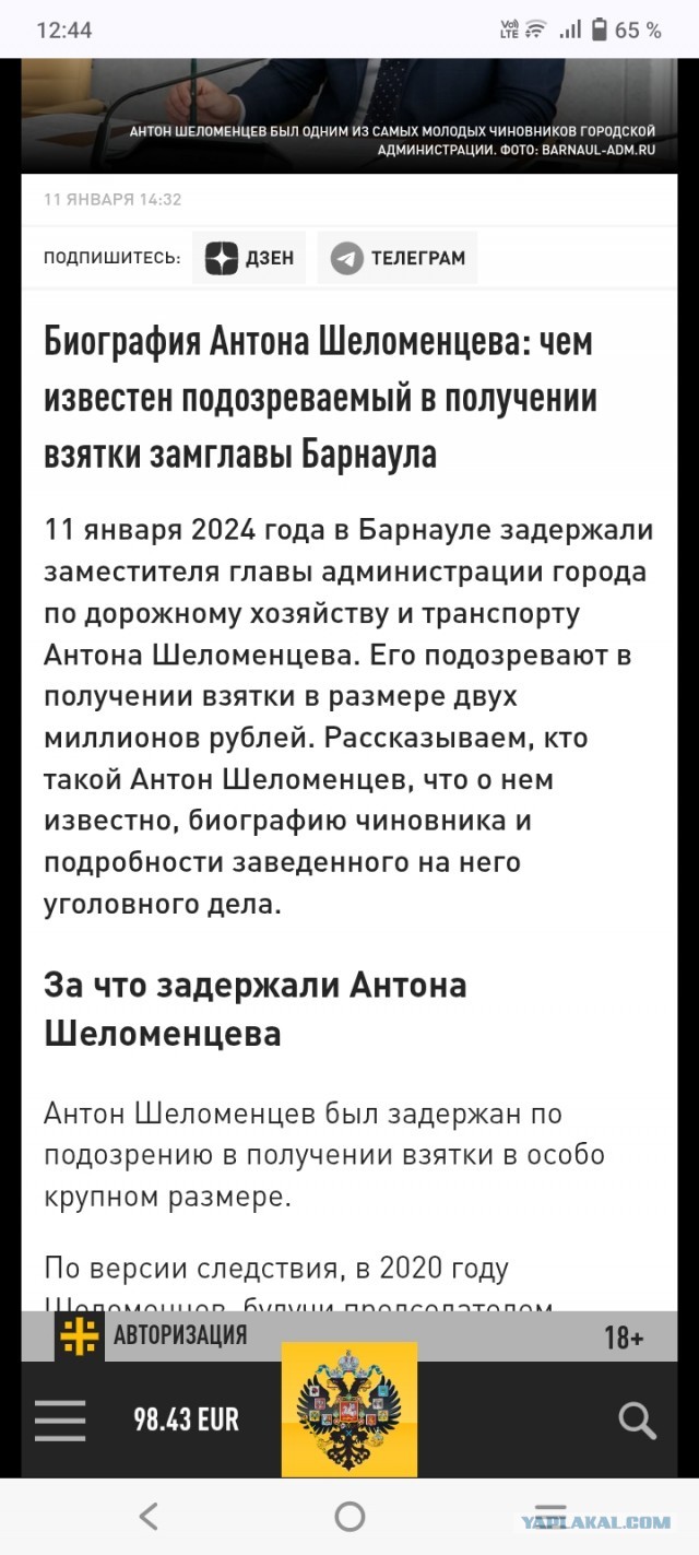 Прокуратура требует изъять у экс-мэра Плёса (Ивановская область) более 1 млрд руб. и 150 объектов