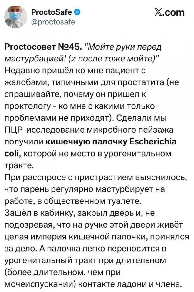 Мастурбация приводит к кишечной инфекции