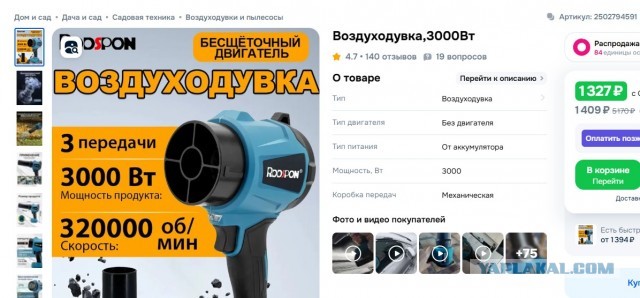 Смотрите что нашел за 2000 рублей, воздуходувка с вентилятором 40 мм