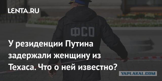 Двух россиянок арестовали из-за того, что они случайно заехали на военную базу в США, когда искали ближайший Макдоналдс