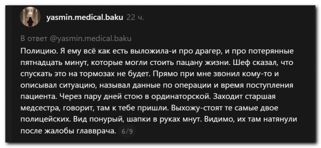 История одного хирурга⁠⁠