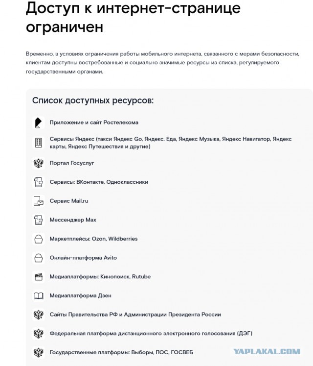 В Москве начали массово предупреждать о перебоях со связью