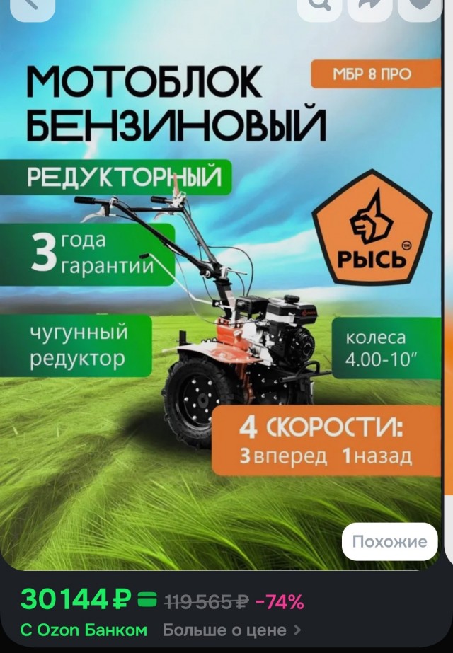 В предверии начала дачного сезона.