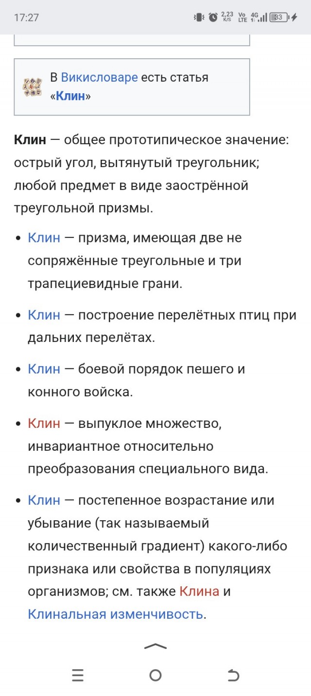 Русификация