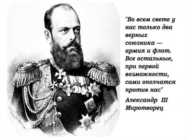 Русские, домой!
